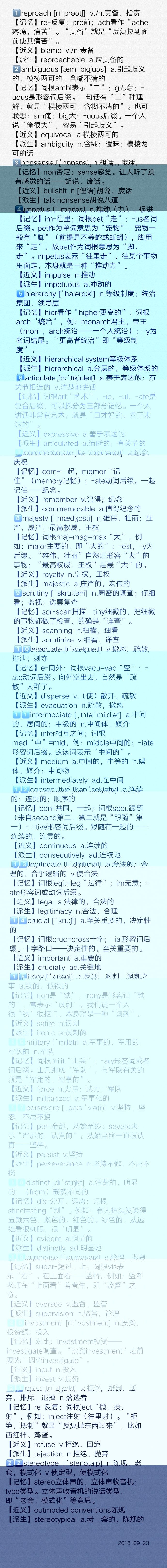 波波每日一講：譚劍波考研英語(yǔ)百日沖刺全程陪伴第二十三天