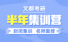推薦課程-半年集訓(xùn)營(yíng)
